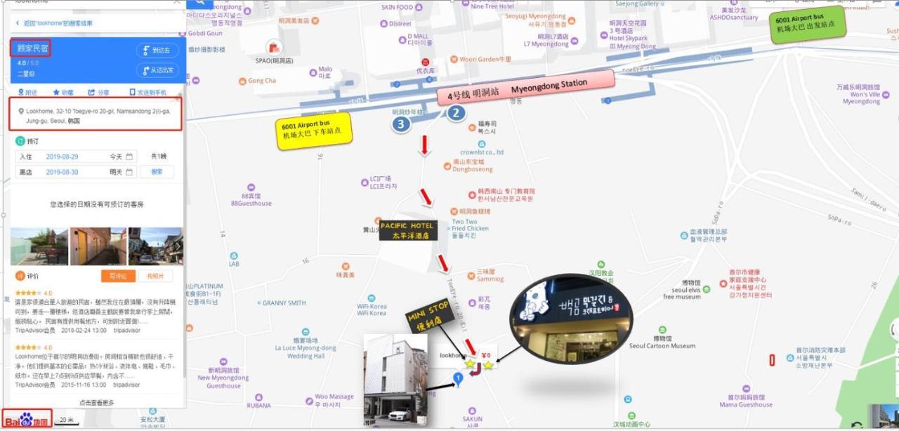 Look Home Guesthouse Seoul Exterior photo
